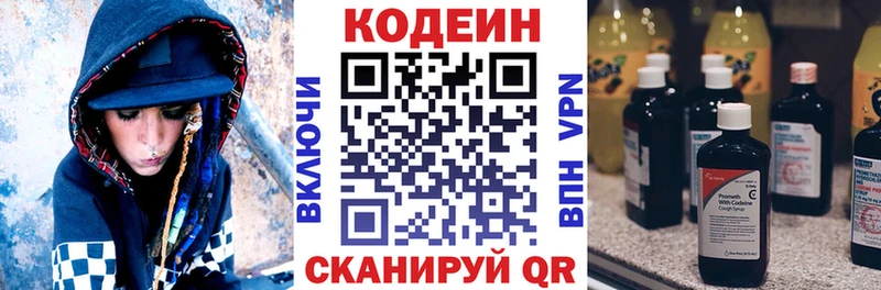 Кодеин напиток Lean (лин)  Орск 
