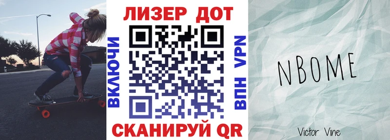 Марки N-bome 1500мкг ОМГ ОМГ рабочий сайт Орск купить наркотики сайты